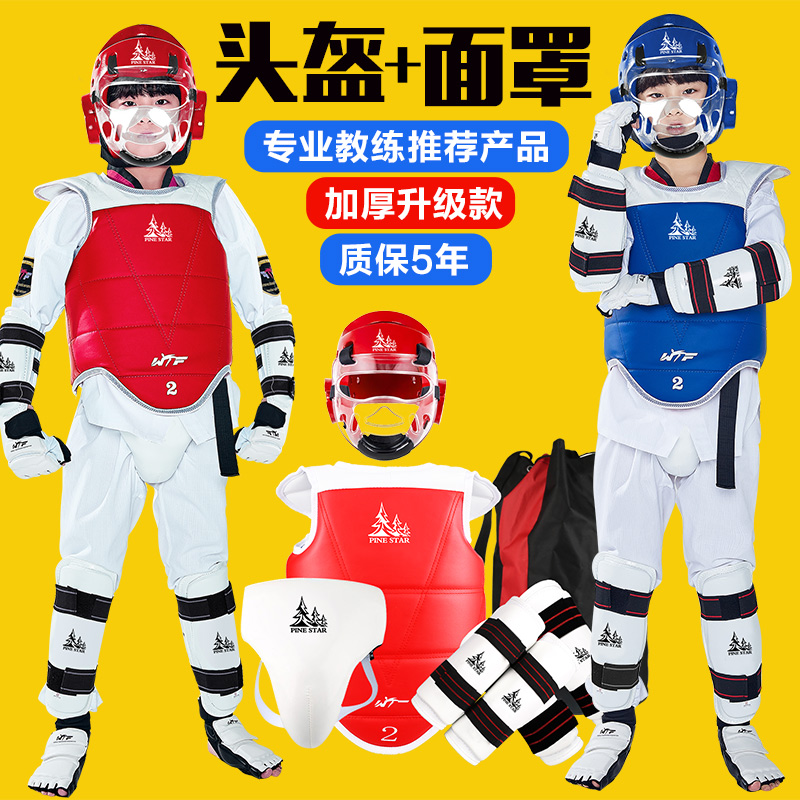 Pinestar テコンドー防具フルセット 子供 大人 58点セット 厚手 トレーニング 競技型 実戦