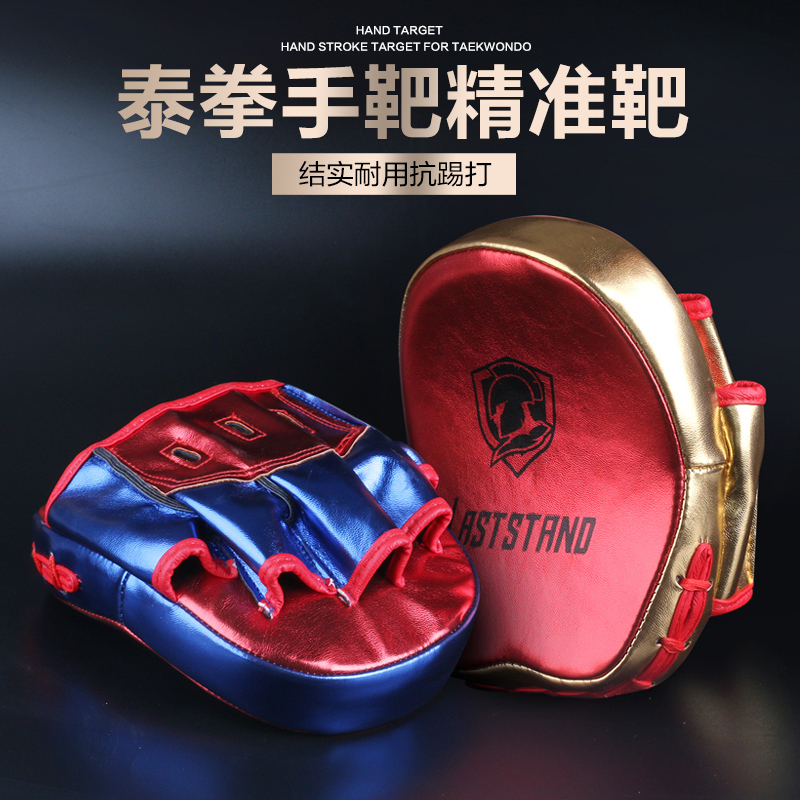 Yili Thickened Microfiber Leather Precision Target Boxing Speed Target Sanda Target Curved Hand Target Foot Target Small Hand Target