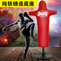 Jingpai Genuine Imitation Leather Human-Shaped Standing Punching Bag for Boxing and Martial Arts Training