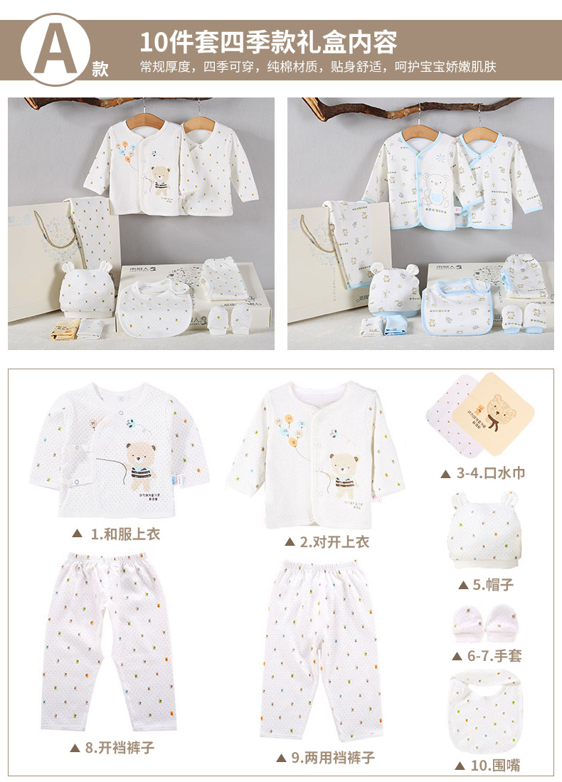 Bộ quần áo sơ sinh cho bé sơ sinh 0-3 tháng hộp quà cho bé sơ sinh chào đón trăng tròn quà tặng mùa xuân và mùa thu sơ sinh - Bộ quà tặng em bé chuẩn bị đồ sơ sinh