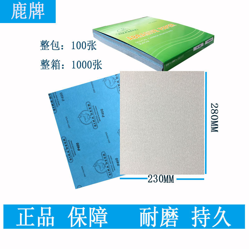 Deer-branded sandpaper coated white sandpaper Sharpy wood sandpaper Home innate paint polished polished Jiang Zhejiang