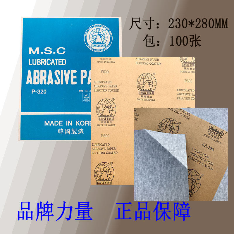 Eagle's dried frosted dry frosted paper Home innate paint steel copper aluminium molds special sandpaper white Sharpie 120-800