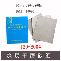  Qinglong dry sand dry frosted paper Metal furniture polishing Sino-foreign joint venture white sand skin 80-600 mesh