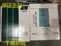 Samsung dry matte paper TS226 Woodworking metal furniture Automotive paint decoration materials polishing 120-800