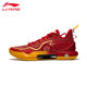 Li Ning Basketball Shoes ເກີບຜູ້ຊາຍ Yushuai Evolution ເຕັກໂນໂລຊີການດູດຊຶມການຟື້ນຕົວເປັນມືອາຊີບທີ່ແທ້ຈິງການແຂ່ງຂັນເກີບກິລາ