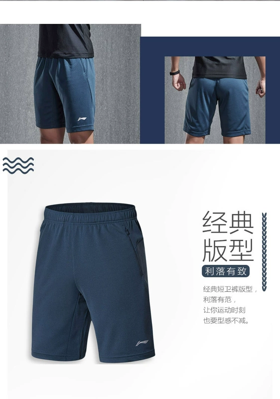 Quần short nam Li Ning hè 2019 mới thoáng khí thấm mồ hôi tập thể dục quần short năm quần short thể thao chính hãng - Quần thể thao quần gió thể thao nam