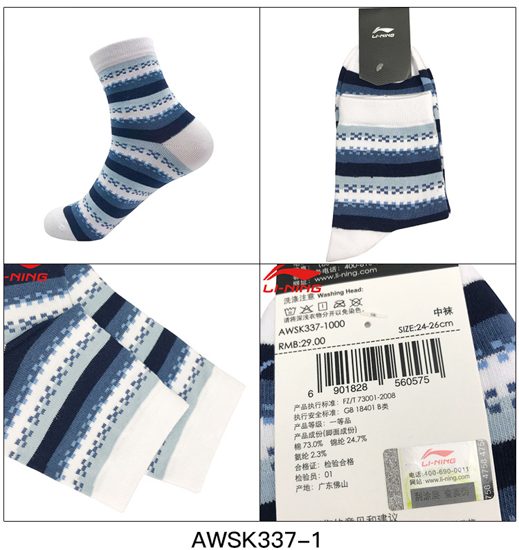 Vớ nam Li Ning vớ thể thao trong vớ vớ đầy màu sắc vớ nam và nữ vớ vớ cao eo vớ vớ vớ vớ màu rắn tất vans