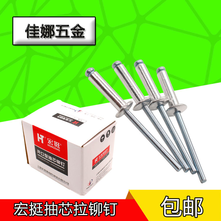Hongting aluminum core rivet pull rivet aluminum rivet round head heart rivet decoration pull nail M3.2M4M5