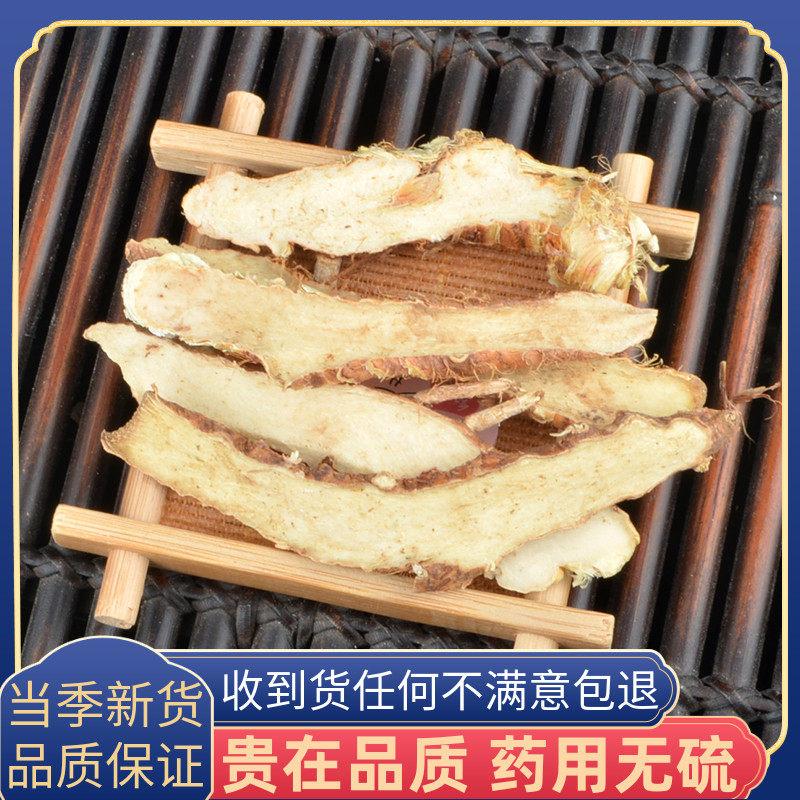 Tongren Tongdong raw material Knowledge of the mother of 500g new sulfur - free medicine bulk Mao Zhi Root tablet known to mother tea