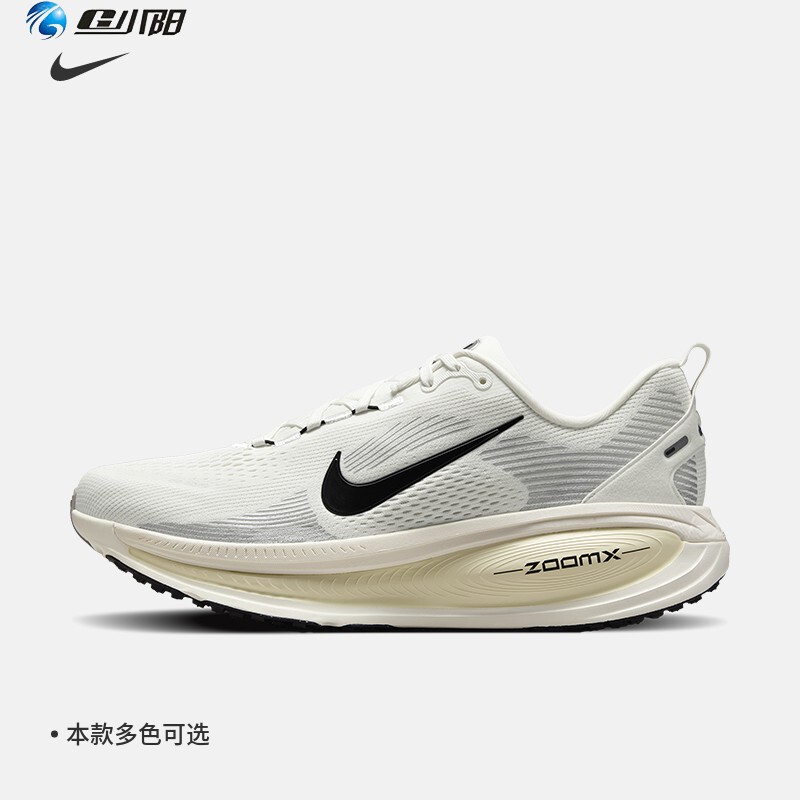 Nike Vomero 18 Men's Double-Layer Cushioning Comfortable Running Shoes New Model Hm6803-101-103