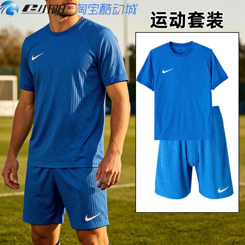 Nike Nike 26 Men's Summer Quick-Drying Loose Football Short-Sleeved Shorts Sports Suit Ir8428 Ir8429