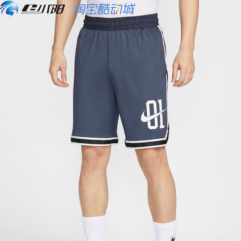 Nike High-Performance Series Men's Quick-Dry Basketball Shorts Summer New Sports Pants Nike Dna Ib9970-437 Nike High-Performance Series Men's Quick-Dry Basketball Shorts Summer New Sports Pants Nike Dna Ib9970-437