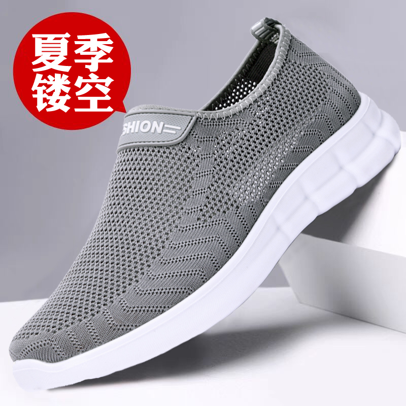 Old Beijing cloth shoes men's summer breathable mesh shoes men's casual shoes mesh soft bottom non-slip thin mom and dad shoes