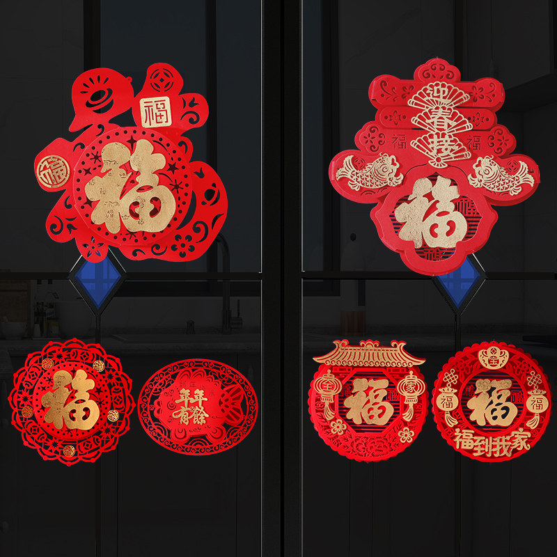 2023 New Year New Year New Year's New Year window Hanging - door accessories interior decoration for Joe Moving Creative Decoration