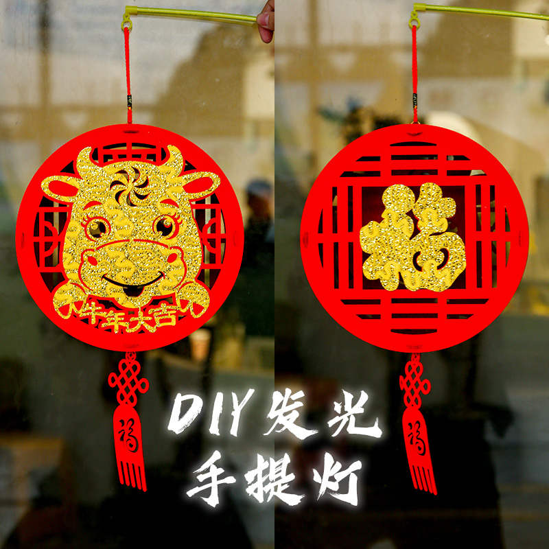 New Year's Day 2022 Adornment Portable Small Lantern Diy Children's Kindergarten Parent-child Creative Handmade Material Bag