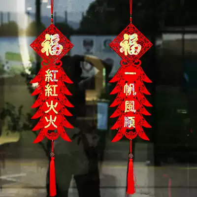 The New 2021 New Home moved to the lucky character couplet home pendant indoor wall hanging decoration creative decoration door Fu