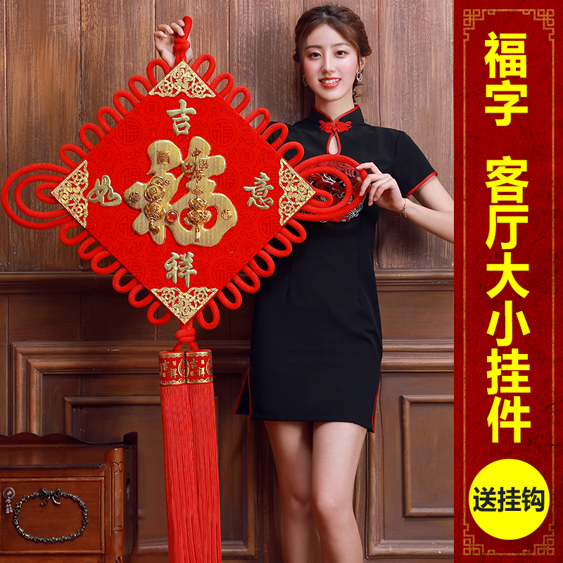 In the Spring Festival 2023 China pair link package Joe relocated new double - sided welfare living room size Joe relocated decorations