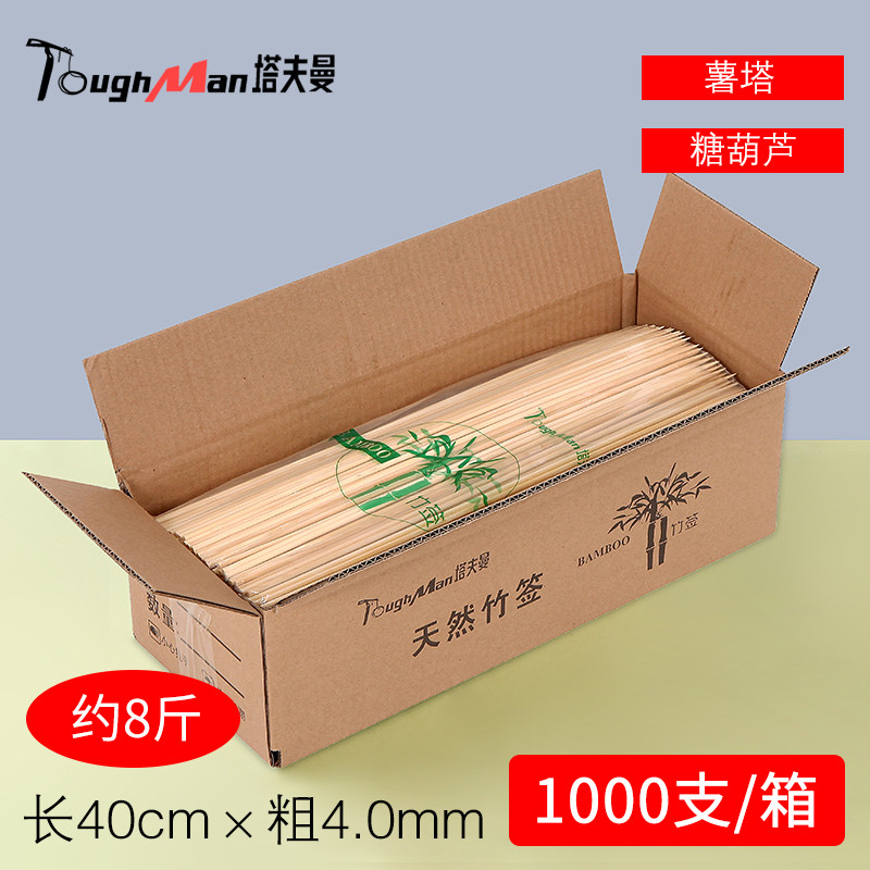 Rock sugar gourd bamboo skewer special box wholesale 40cm * 4mm disposable marshmallow skewer commercial production materials