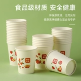 Одноразовые стаканчики для домашнего использования, утолщенные высококачественные креативные 50 средних и больших экологически чистых нетоксичных стаканчиков для воды, бумажные стаканчики