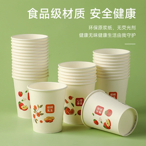 Одноразовые стаканчики для домашнего использования, утолщенные высококачественные креативные 50 средних и больших экологически чистых нетоксичных стаканчиков для воды, бумажные стаканчики