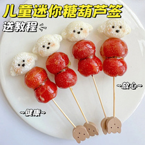 Mini candied haws bamboo skewers skewers fragrant oden making materials tools childrens fruit skewers 2795