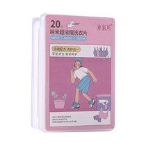 Disposable travel convenient laundry tablets travel-specific compressed decontamination boxed soap tablets travel supplies artifact