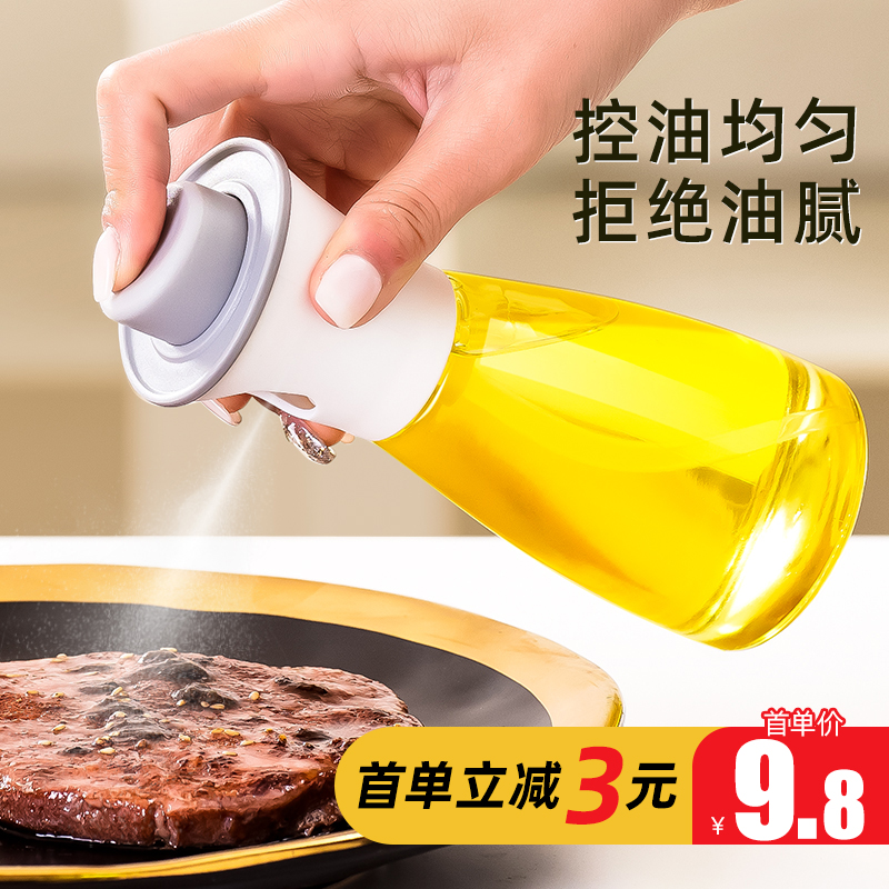 Home Oil Spray Bottle Kitchen Cooking Oil Pot Thickened Glass Olive Oil Light Eclipse Leakproof Precision Slimy Control Oil God