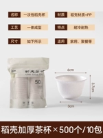 10 упаковок* [500 шт.] Чашки для чая Кунг-Фу