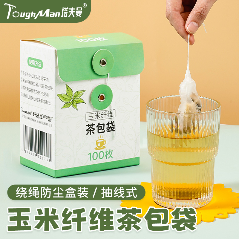 Corn Fiber Tea Bag Bag Disposable Food Grade Empty Tea Bag Cooking Tea Backfold Filter Bag Tea Strainer Little Sign-Taobao