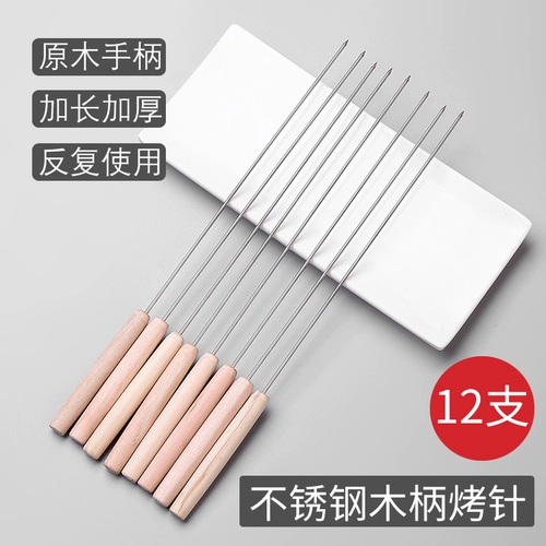 Шашлычки для баранины из нержавеющей стали, коммерческие шампуры для барбекю, круглые шампуры с деревянной ручкой, специальные инструменты для барбекю