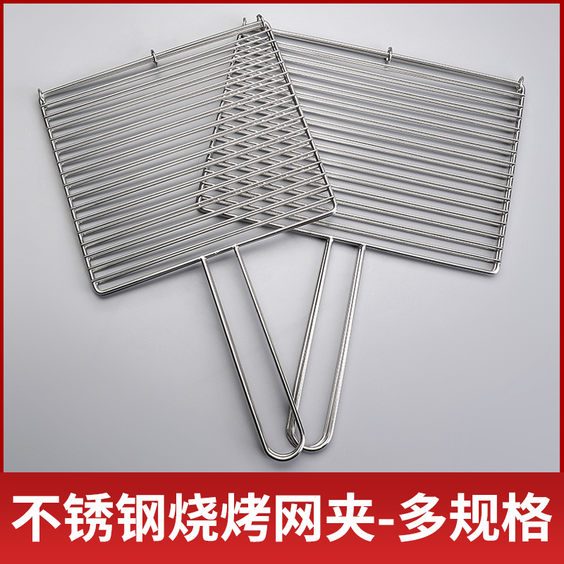 Stainless steel barbecue mesh clamp with coarse grilled fish clamp grilled mesh mesh patch vegetable barbecue grill tool