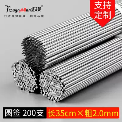 BBQ signature stainless steel 35cm Lamb Kebab Kebab commercial iron signature utensil round barbecue needle household