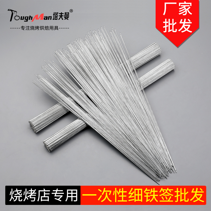 Disposable barbecue iron signature superfine thick 1 2mm wholesale beef and mutton skewers takeaway package barbecue signature