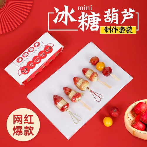 Шашлычки из засахаренного боярышника, бамбуковые мини-шашлычки, небольшие плоские шпажки, инструменты для установки прилавков, специальные упаковочные пакеты, полный комплект производственных материалов