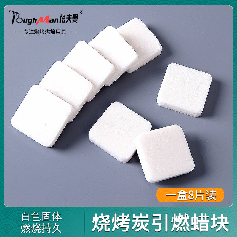 Solid Alcohol Block Fuel Ignition Solid Wax Block Charcoal Citation God Instrumental Point Carbon Barbecue Supplies Raw Fire Combustion Improver