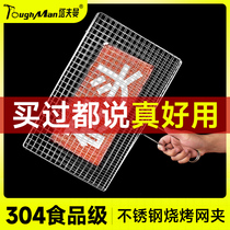 Grilled fish clip 304 stainless steel barbecue splint mesh grate grilled vegetables leek rack mesh clip racket supplies 2795