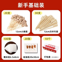 [Базовый пакет для начинающих] 50 смешанных партий + 100 клейкой рисовой бумаги + 20 силиконовой бумаги + 10 упаковочных коробок