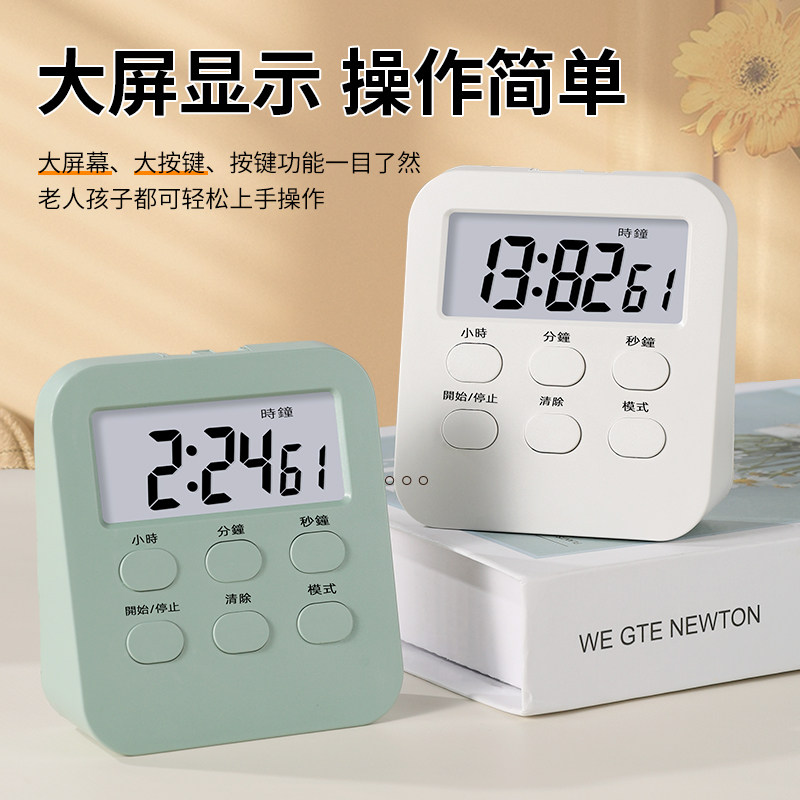 计时器闹钟时钟三合一家用时间管理神器,学生自律&厨房好帮手!-定时器-淘宝百科网