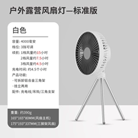 Стандартная версия потолочного вентилятора для кемпинга (белый-4000 мА)