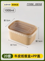 [1000 мл] Квадратная крышка для пикника-PP [20 комплектов]