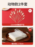 12 см — наборы для засахаренных боярышников (50 шт.) + бесплатная клейкая рисовая бумага (100 шт.).