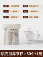 [Бизнес-рекомендация] 1 упаковка* [50 шт.] Чашки для чая кунг-фу
