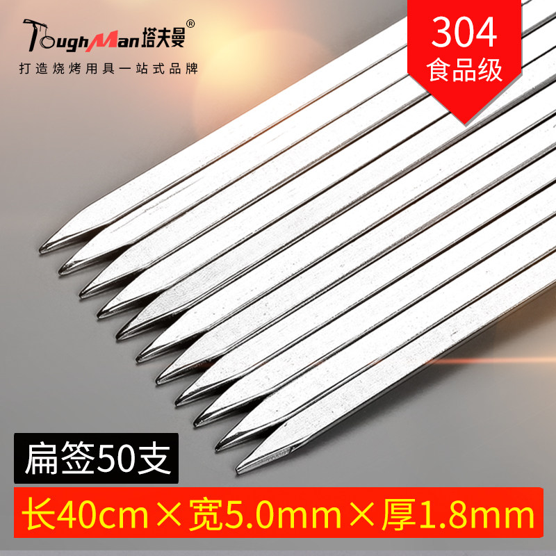 Stainless steel barbecue sign 304 flat thickness 40cm household lamb string iron - kkle steel sign tool full set