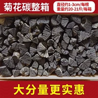 Chrysanthemum Carbon Box (20-21 Catties/Box)