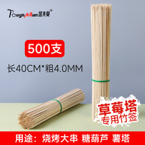 Candied haws strawberry potato tart skewers barbecue bamboo skewers 40cm*4 0 disposable marshmallow handmade flower stem 2795