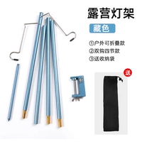 Рамка складывания на открытом воздухе складной лампы [двойной крючок/цвет скрыт/четвертый раздел]