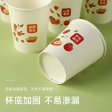 Одноразовые стаканчики для домашнего использования, утолщенные высококачественные креативные 50 средних и больших экологически чистых нетоксичных стаканчиков для воды, бумажные стаканчики