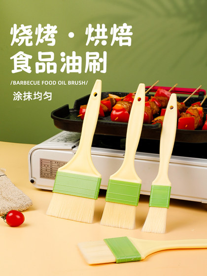油刷烧烤刷子家用耐高温厨房烤肉蛋液刷酱专用工具食品烘焙小毛刷