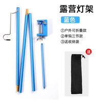 Рамка складки на открытом воздухе складывающейся лампы [одиночный крючок/синий/три секции]