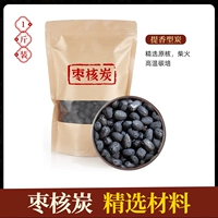 Ядерный уголь jujube 【приправа по приправанию】 -1 Catt